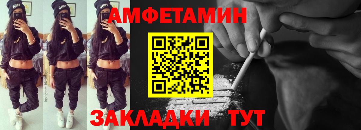 АМФЕТАМИН Premium Сатка