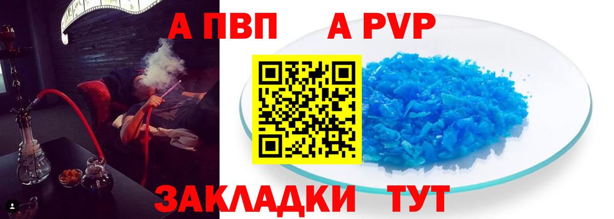 Alpha-PVP Соль Сатка