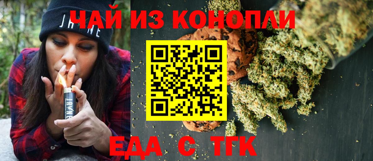 Сатка  Еда ТГК конопля  Вход с VPN 