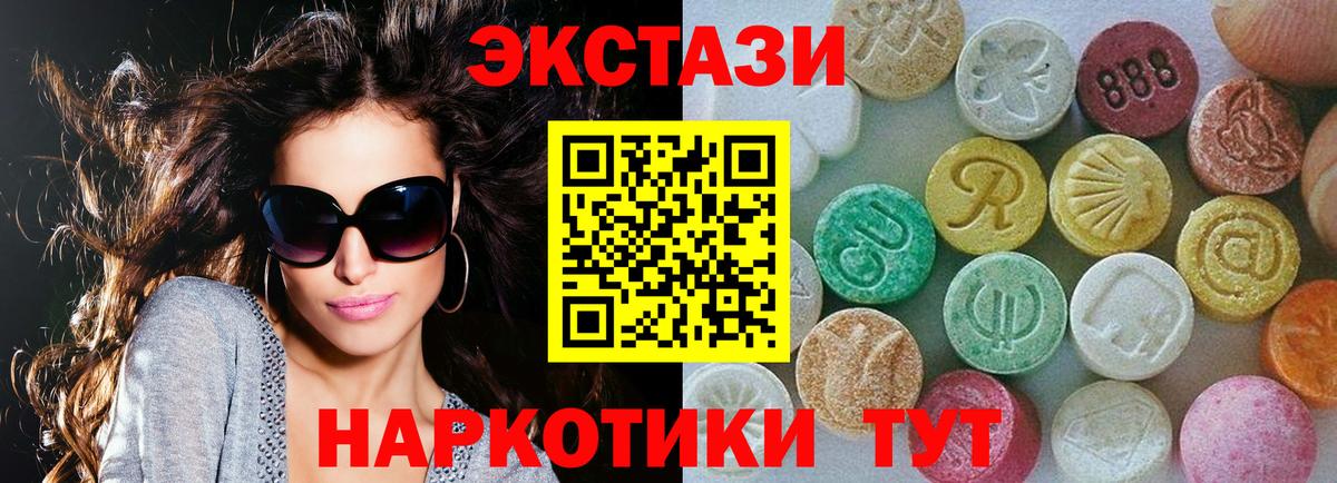 Сатка  Экстази 280мг  Ecstasy  Экстази Punisher  Вход с VPN 