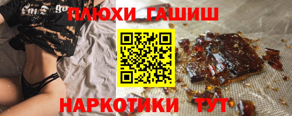Сатка  ГАШ гашик  Вход с VPN  ГАШ гашик 