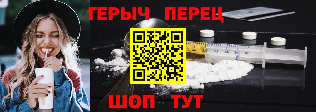 Героин  ГЕРОИН хмурый  Вход с VPN  Сатка 