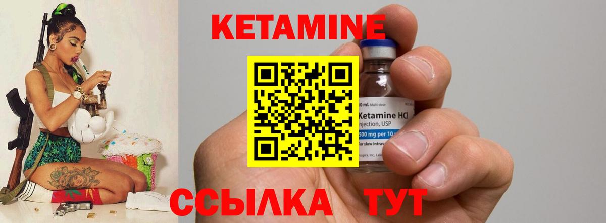 Кетамин ketamine Сатка