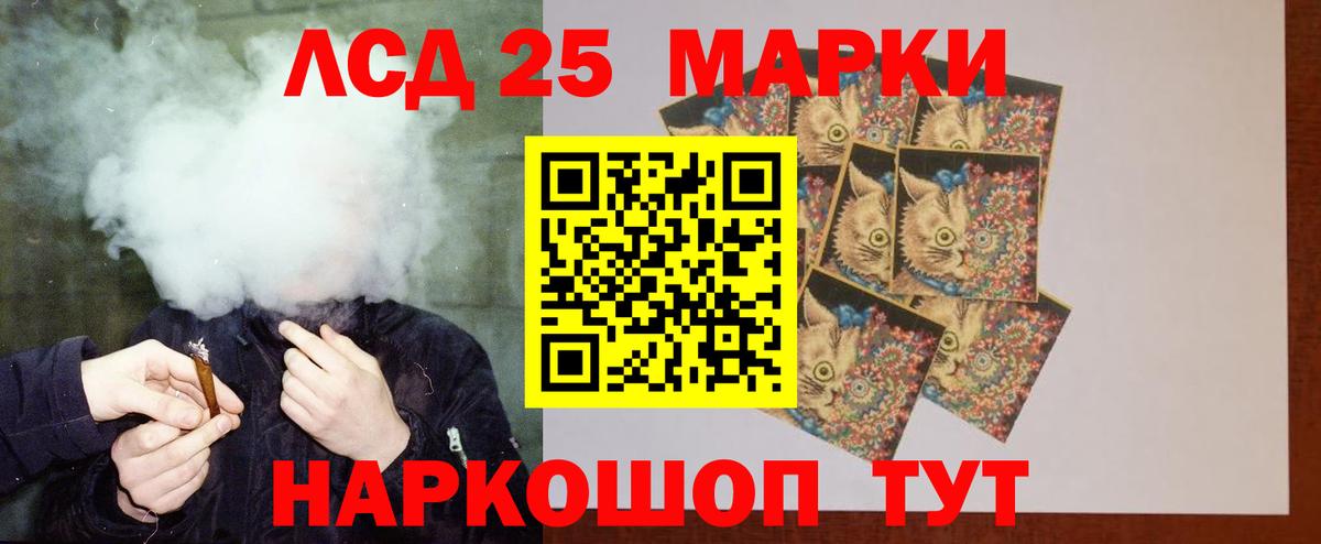 LSD-25 экстази ecstasy Сатка