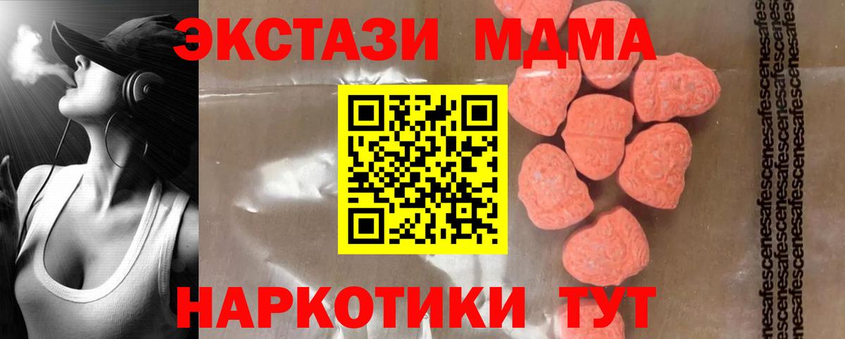 Сатка  MDMA crystal  Вход с VPN 