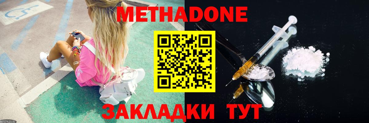 МЕТАДОН VHQ Сатка