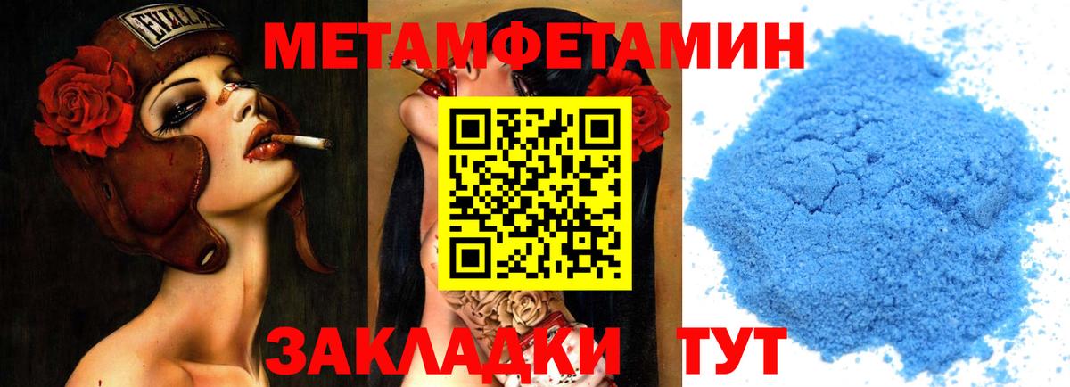 Первитин Methamphetamine Сатка