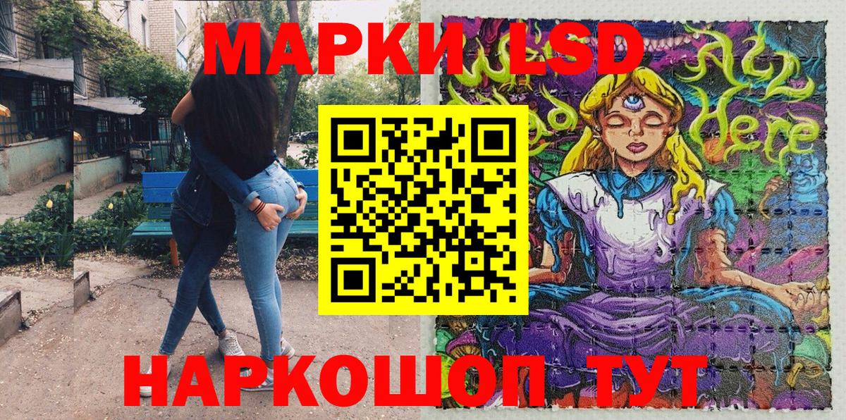 Марки NBOMe 1,5мг Сатка