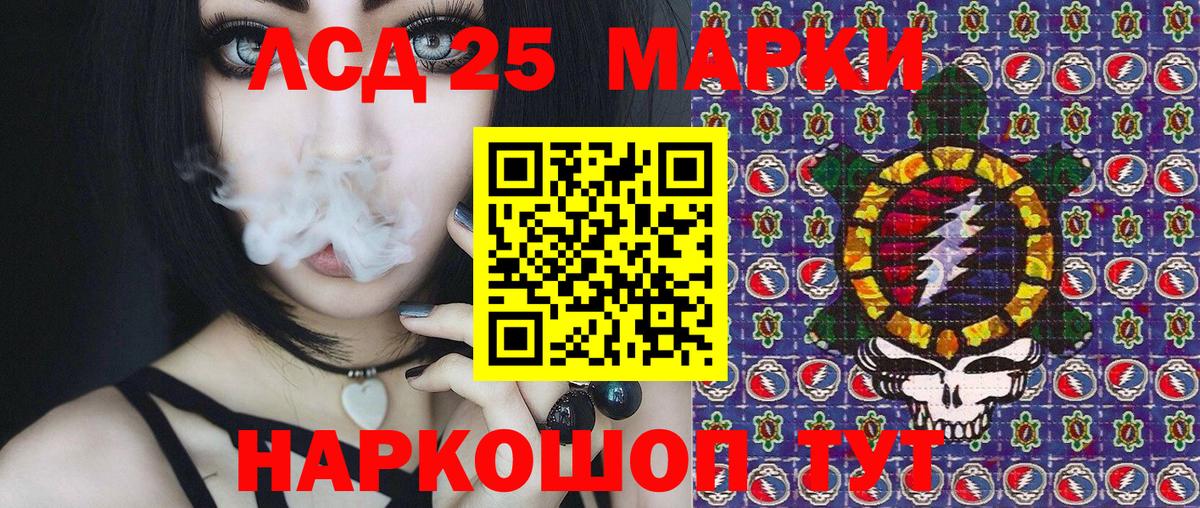 купить наркоту  Марки 25I-NBOMe  Сатка  Вход с VPN  Марки N-bome 1500мкг 