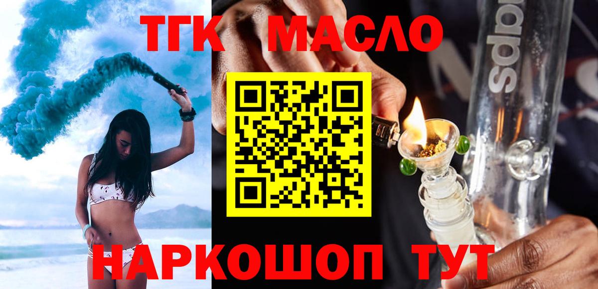 ТГК концентрат Сатка