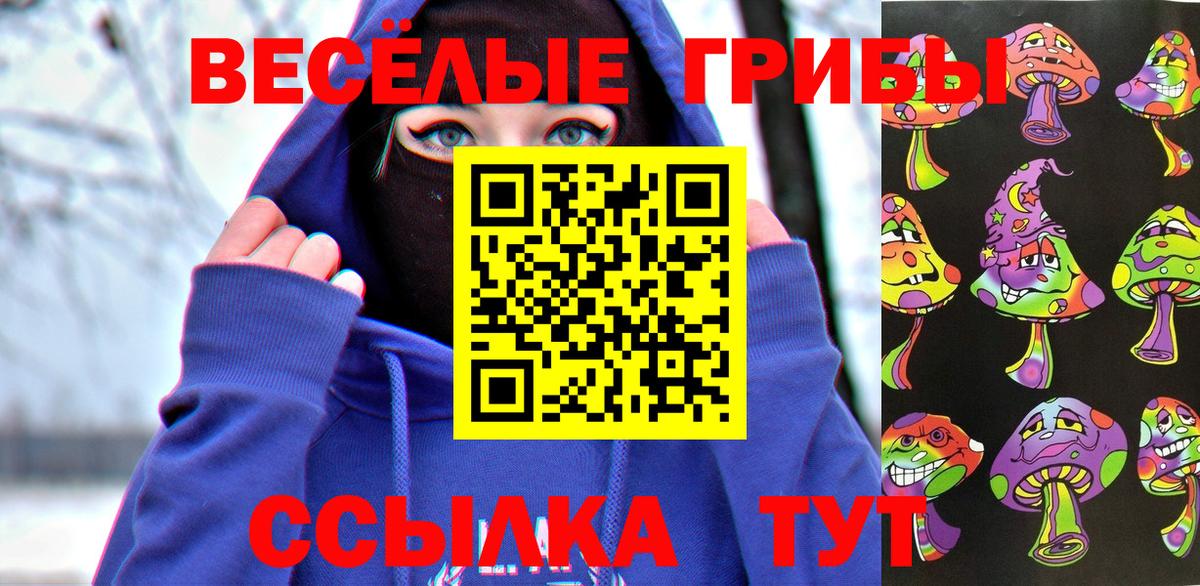 Псилоцибиновые грибы ЛСД  Вход с VPN  Сатка 